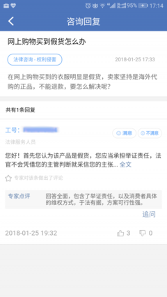 中國法律服務網(wǎng)電腦版 便捷高效的法律咨詢新平臺
