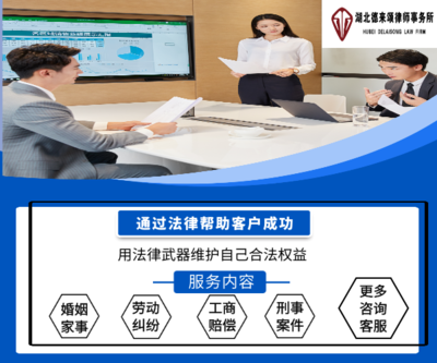 武漢一站式法律咨詢 讓專業法律服務觸手可及