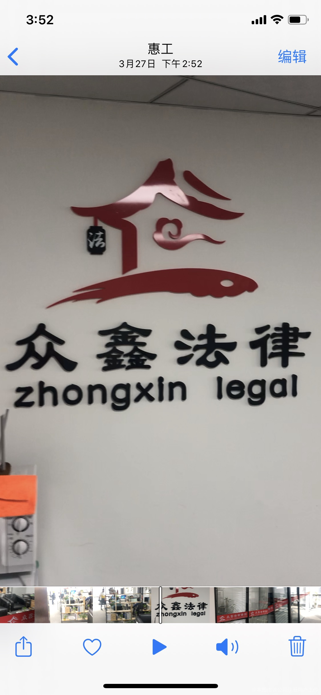 法律咨詢 您的權利盾牌，眾鑫法律咨詢為您保駕護航
